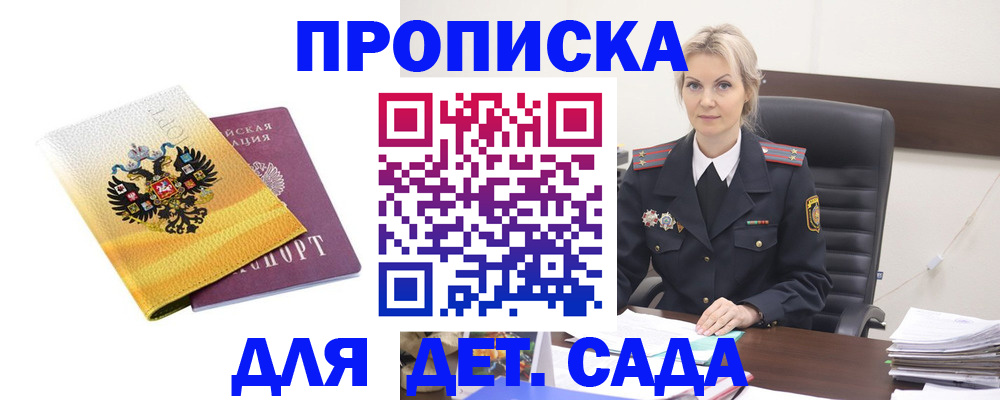 прописка в квартире в Сосенском