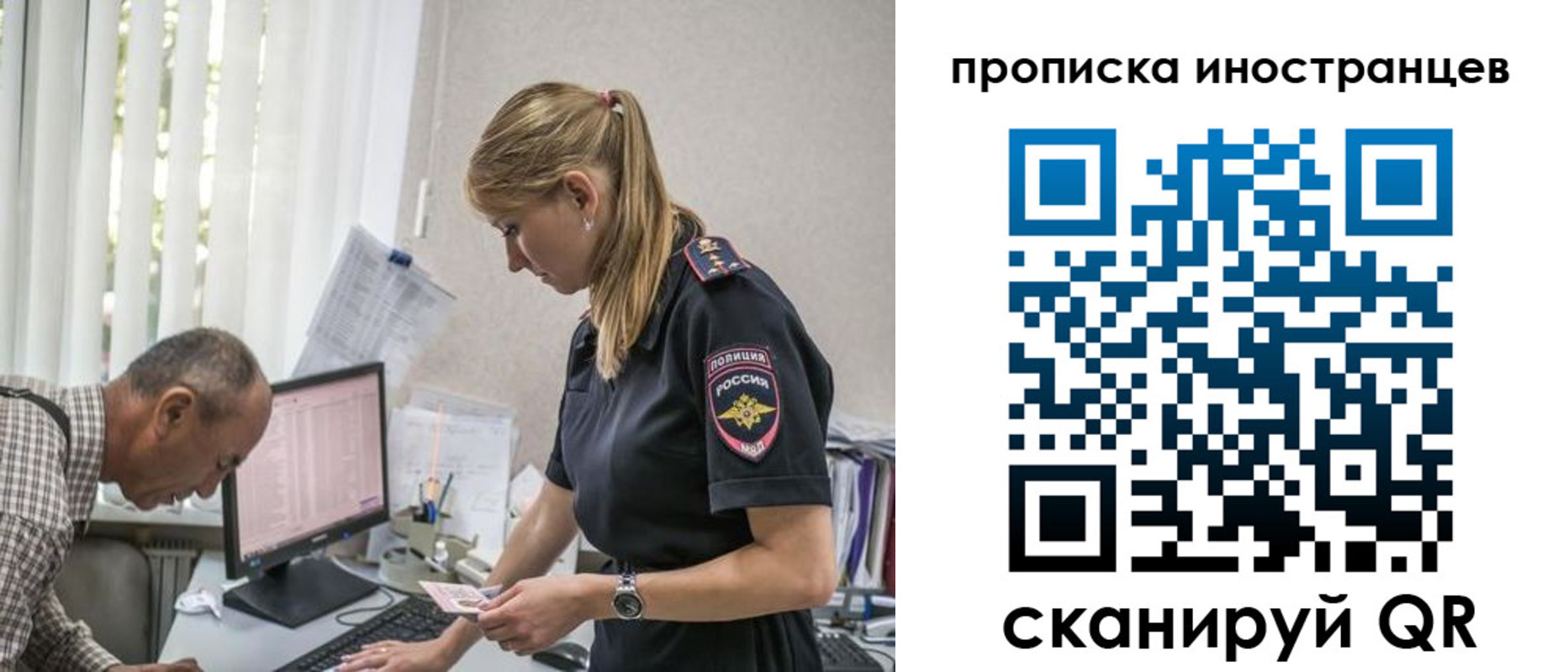 прописка 2025 в Сосенском