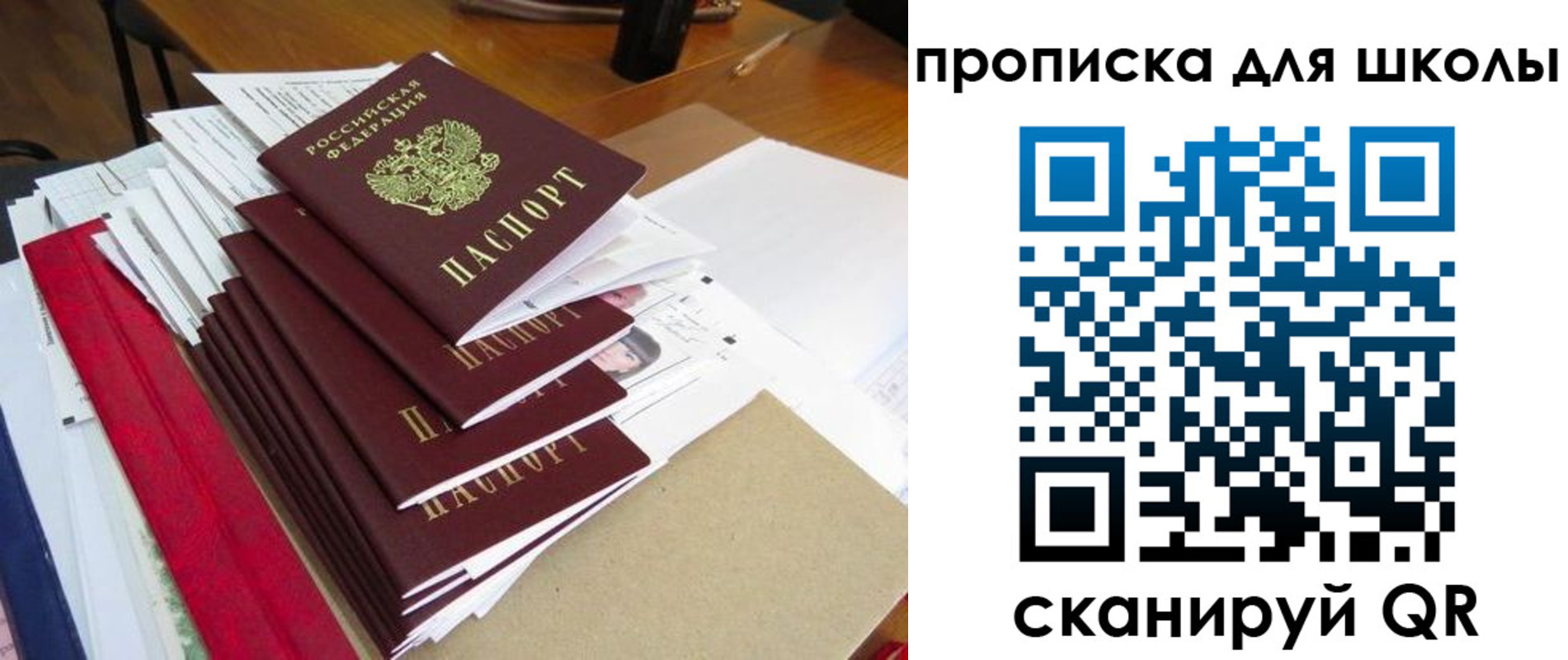купить прописку в Сосенском