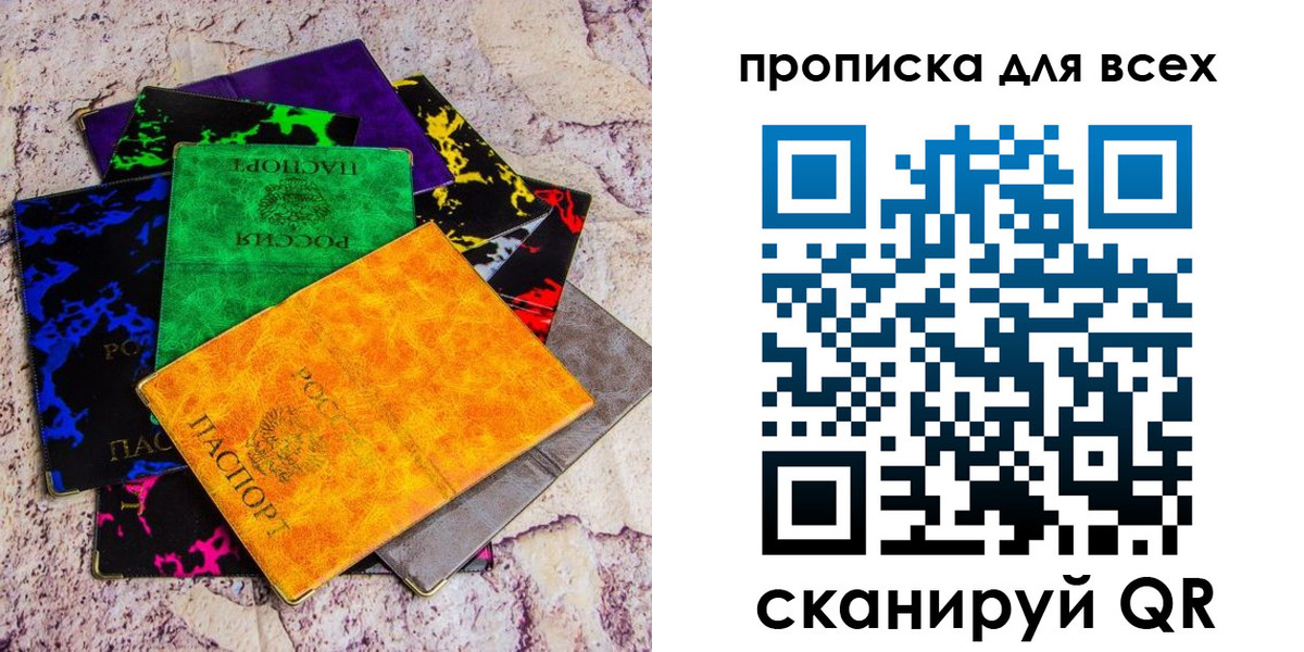 прописка в квартире в Сосенском