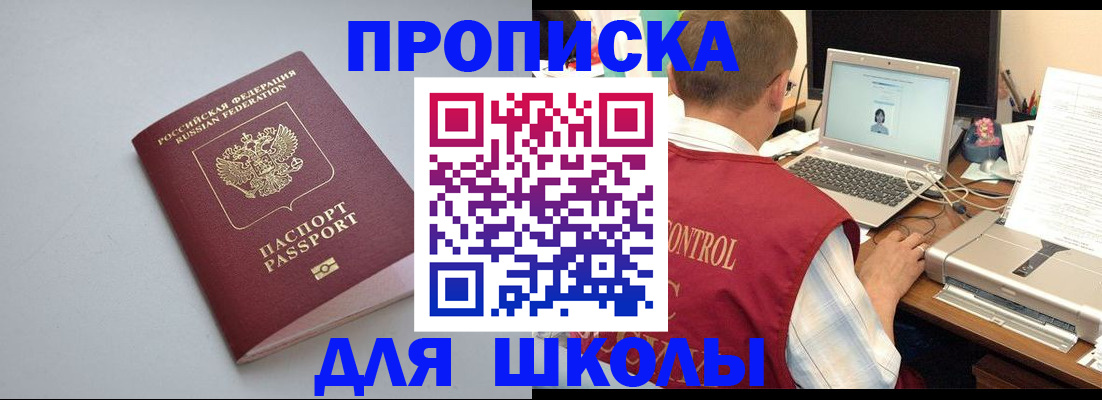 временная регистрация в Сосенском