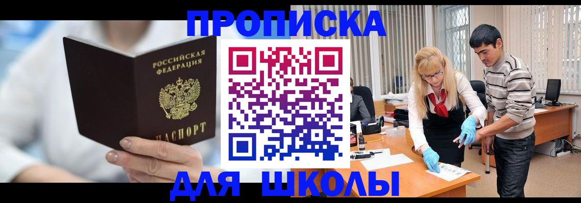 прописка гарантия в Сосенском