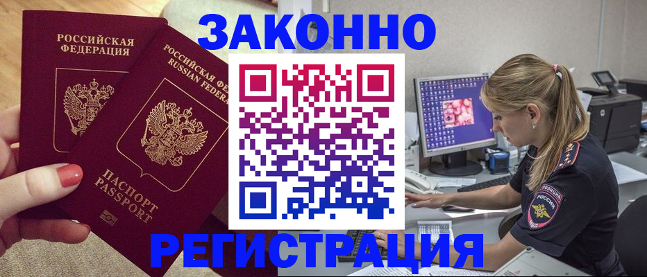 где прописаться в Сосенском