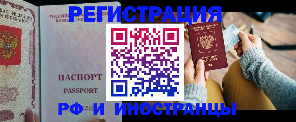 временная регистрация для школы в Сосенском