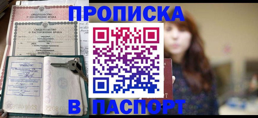 прописка для военкомата в Сосенском