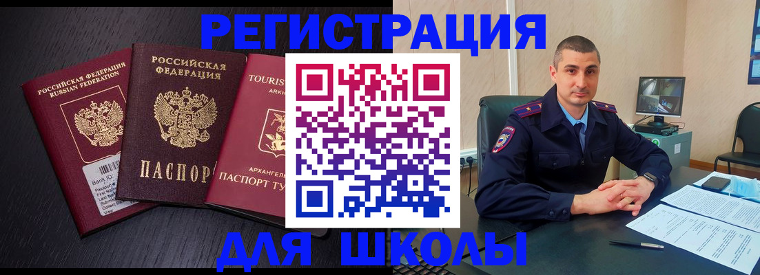 временная регистрация законно в Сосенском